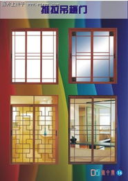 家装系列产品一站式采购指南 从厨柜到门窗，打造理想居家空间