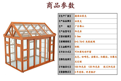 泰安门窗价格揭秘 铝合金加盟与阳光房的市场趋势